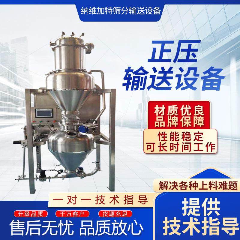 多效用正压输送设备粉装粒状输送机粮食药粉输送机械性能稳定,工业油品/胶粘/化学/实验室用品,其他实验室设备,淘宝优惠券,粉丝福利购,淘宝优惠卷
