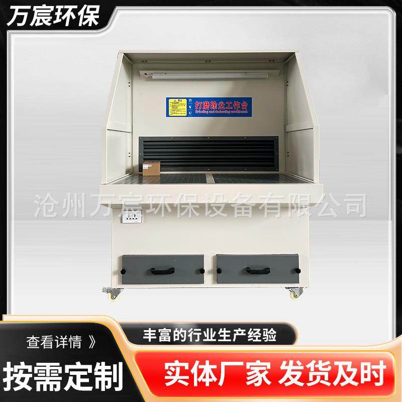 打磨抛光除尘工作台金属粉尘木工打磨收集器去毛刺车间脉冲集尘器
