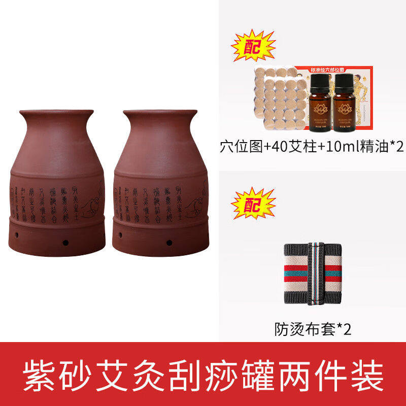 艾灸罐陶瓷刮一体杯痧美容院专用艾灸馆紫砂灸罐砭石扶阳罐火龙紫