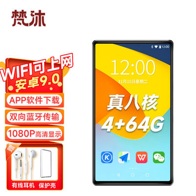 梵沐PB11智能mp3/mp4音乐播放器WiFi可上网4+64G运存安卓9.0mp5在