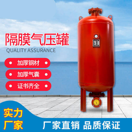 赞璐桐圣以恒压供水消防稳压隔膜式气压罐水泵定压补水压力SQL600