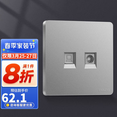德力西（DELIXI）开关插座CD821星辉银纯平大板无框86型暗装电源