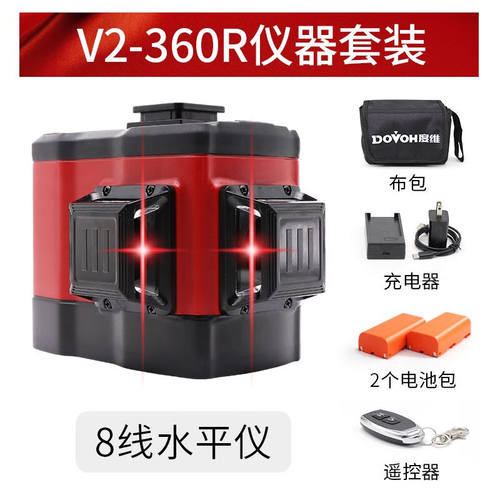 【新款V2】DOVOH度维砌墙仪绿光红外线水平仪8线砌墙神器做砖高精