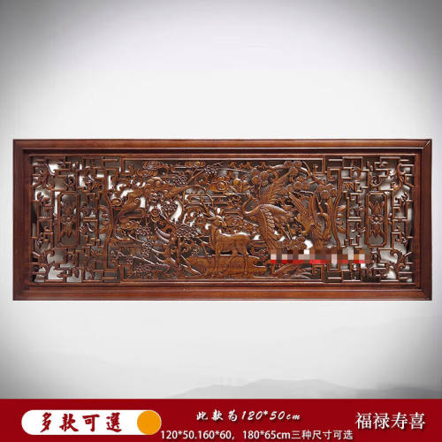 詩華歌迪东阳木雕横屏壁挂雕刻工艺品挂件中式长方形挂画背景墙木