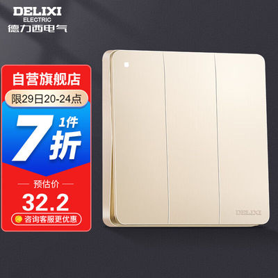 德力西(DELIXI)开关插座面板CD821系列三联三开双控开关香槟金大