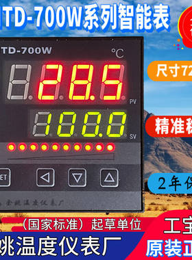 惠利得余姚温度仪表厂XMT-744WJ700W741W703W792W7012791W751W侧