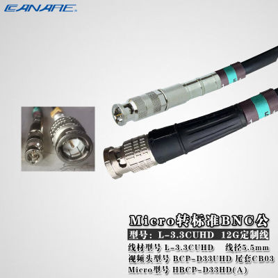 佳耐美（CANARE）佳耐美CANARE12G-SDI定制视频线MICROBNC转标准B