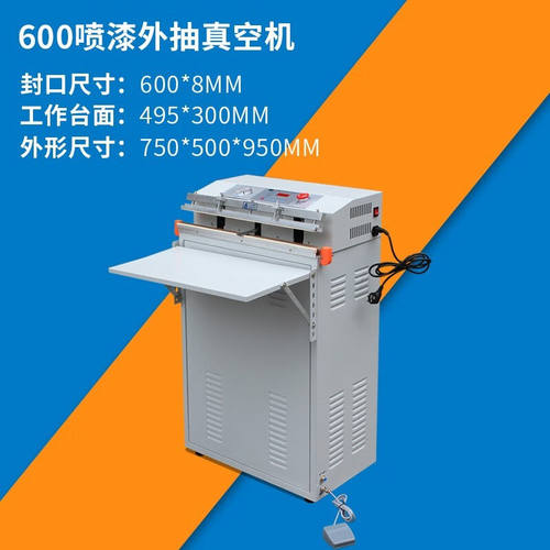 瑞立牌500型外抽式真空包装机真空机食品真空机真空封口机封装机6
