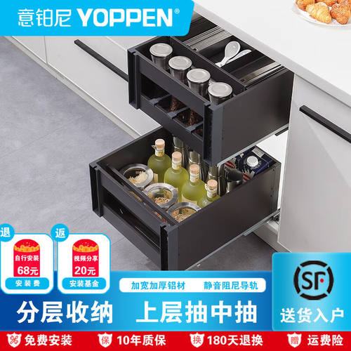 意铂尼（YOPPEN）厨房拉篮橱柜调味篮抽中抽拉篮抽屉式柜内置物架