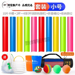 珠行万里千里u型槽传球接力游戏道具团建拓展团队活动器材体智能