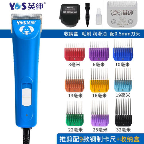 精品英绅宠物电推剪猫咪狗狗留毛专用美容剃毛器插电大功率不卡毛