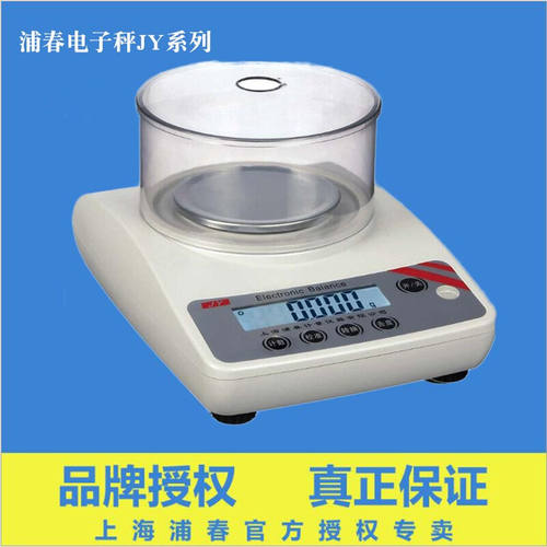 PUCHUN电子秤JY101系列电子天平0.001g台称计数秤5000gJY5001静水