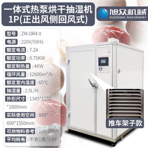 精品OUIO空气能烘干机商用干燥机面条农产品食品水果热泵干燥箱烘