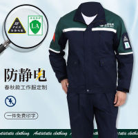 雷萨狼春秋季防静电工作服套装男发电厂供电所维修定制长袖耐磨劳