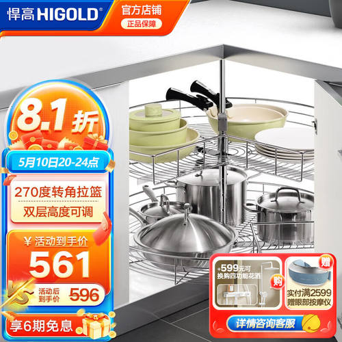 悍高（HIGOLD）时尚拉篮系列270°转角厨柜碗碟线篮厨房旋转拉篮9