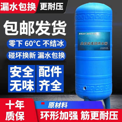 Boelter压力罐家用全自动无塔供水器塑料储水器增压太阳能水泵水