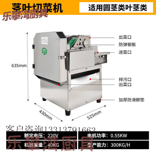 短云多功能切菜机食堂商用全自动切韭菜葱花机包子店饺子店切片切