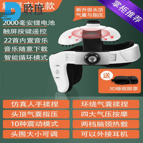 敏煌（MinHuang）电动头疼头部按摩器全自动头皮按摩仪理经络疗非