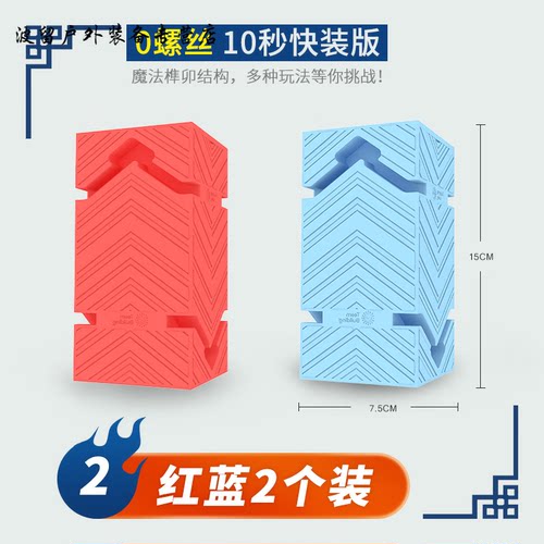 合力建塔道具合力建塔筑塔户外公司团队协作游戏器材室内多人团城
