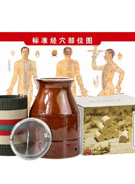 阿牛与仙草湖北李时珍艾灸罐刮痧按摩家用艾灸馆艾灸工具双层陶瓷