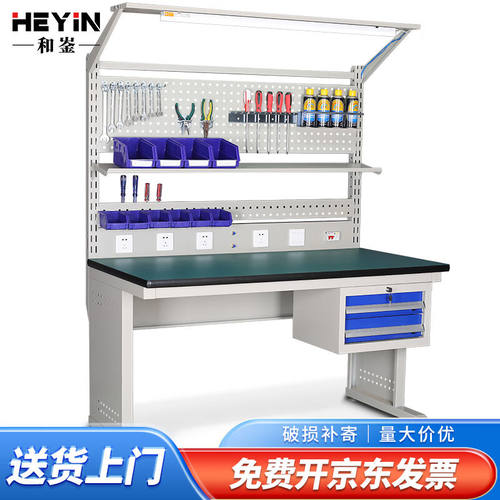 和崟HZ-FJ1895T防静电二抽工作台套装重型钳工台工厂车间操作台维
