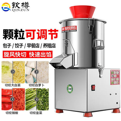 钦樽切菜机碎菜刹菜机商用菜馅机大功率电动家用绞菜机碎肉机剁辣