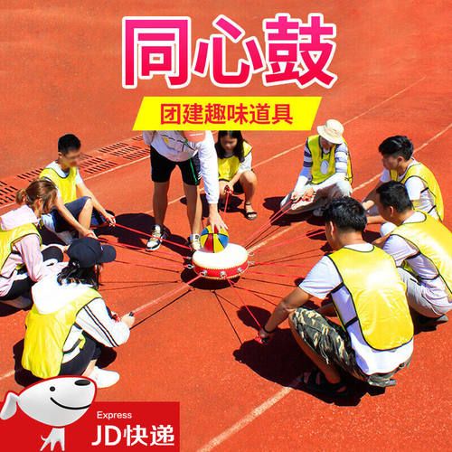 自来趣户外同心鼓击鼓团建游戏道具红色小号扁鼓10环33cm*8cm