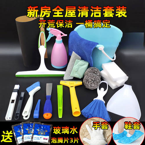 莎庭（SARTILL）开荒保洁工具套装搞清洁打扫卫生专用装修后神器