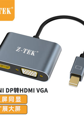 Z-TEK力特Type-C转HDMI/VGA转换器线USB-C高清转接头2合一【MiniD