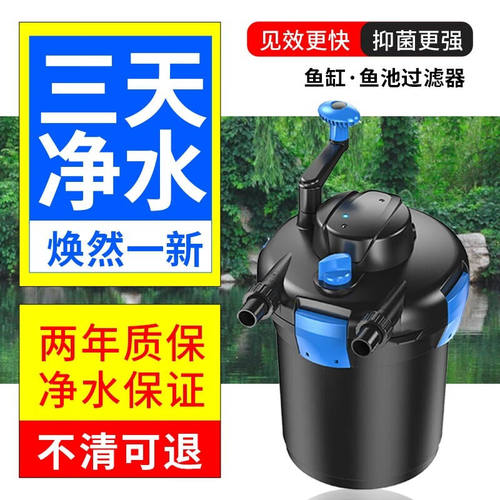 森森（SUNSUN）鱼池过滤器大型鱼缸过滤桶锦鲤池净化器水池循环设