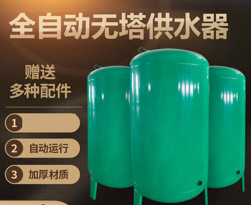 无塔供水压力罐家用水塔大型全自动加厚搪瓷自来水增压水泵储水罐