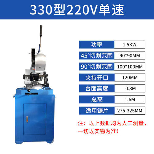 OLAD不锈钢切管机切割机多功能45度角不锈钢方圆管铁管无毛刺水切