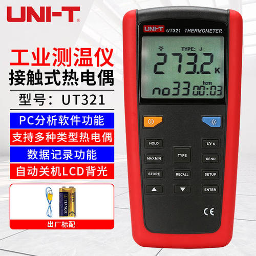 优利德（UNI-T）高精度测温仪数显热电偶接触式工业温度表表面K/J