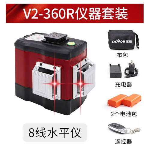 【新款V2】DOVOH度维砌墙仪绿光红外线水平仪8线砌墙神器做砖高精
