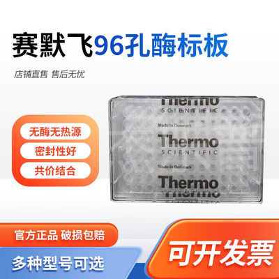 杰乐普（JIELEPU）Thermo赛默飞ABI荧光定量PCR板0.1ml0.2ml带条