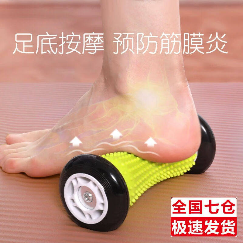渠辰脚底按摩滚轮足底瑜伽按摩筋膜滚轮肌肉放松球健身神器经络疏
