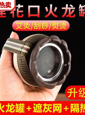 火龙罐双层莲花口艾灸刮痧罐美容店用防烫太极艾灸罐温久仪器中号