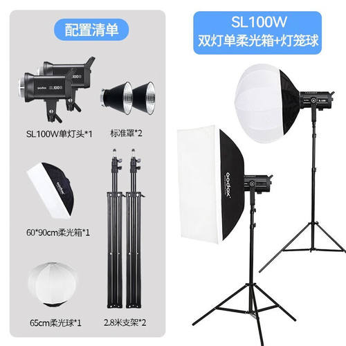 神牛（Godox）SL100BI摄影灯套装LED双色温100w视频直播补光灯拍