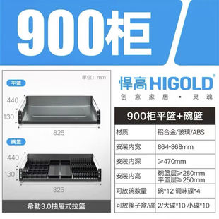 悍高希勒新款拉篮太空铝玻璃抽屉式厨房橱柜双层阻尼缓冲三边碗篮