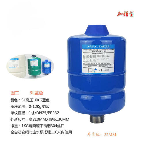 仁聚益增压泵压力罐变频水泵3L5L8L隔膜罐高压膨胀罐气压力罐3L高