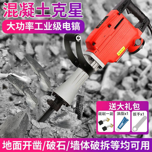 标沐95电镐大功率工业级125电锤打混凝土石头水泥路面破拆65工业