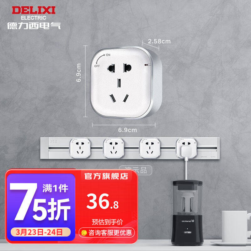 德力西（DELIXI）轨道插座可移动壁挂式开关明装无线5孔USB接线板