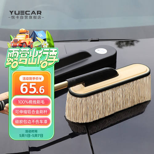 悦卡车用掸子擦车洗车拖把汽车除尘掸子可伸缩洗车刷扫车工具-纯
