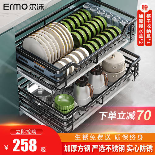 尔沫（EM）厨房拉篮不锈钢橱柜拉篮双层置物架碗碟碗架抽屉式碗篮