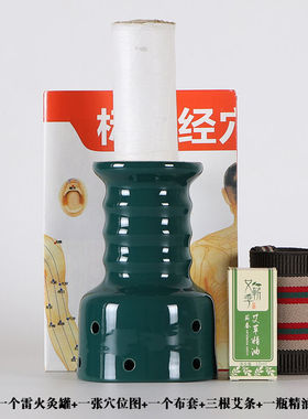 陶瓷悬灸艾灸刮痧杯按摩工具桃花灸便携式器具雷火灸随身灸面部罐