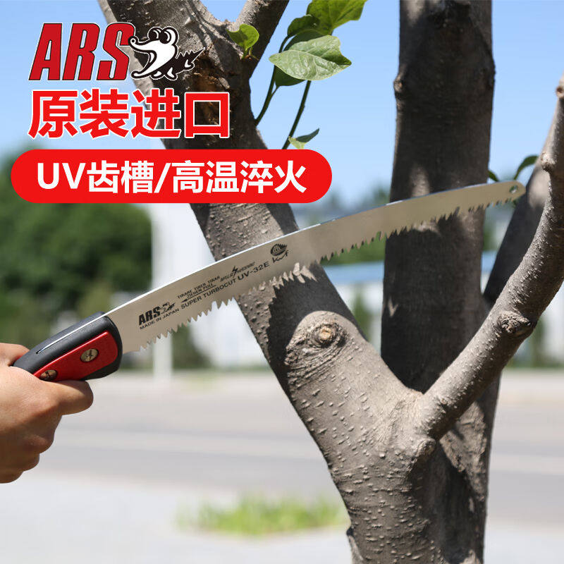 爱丽斯（ARS）UV-32EN修枝锯果树锯园林锯伐木锯大手锯园艺工具手