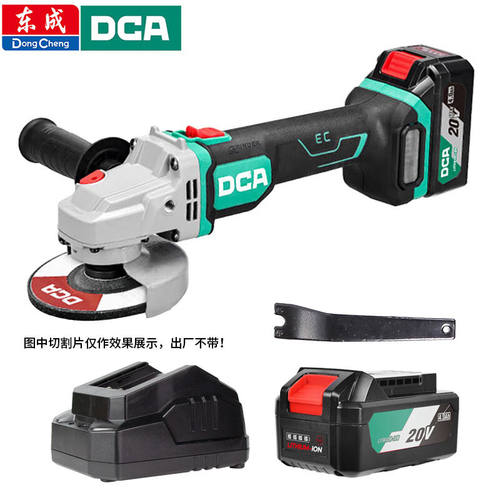 DCA东成DCA无刷锂电角磨机ADSM06-100E充电式打磨抛光切割机磨光