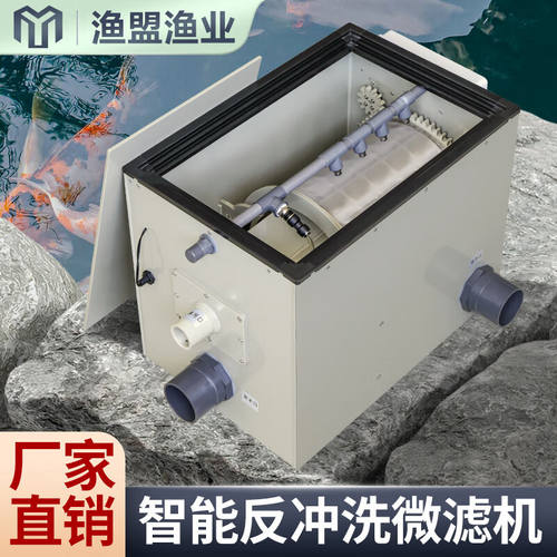 渔乐净鱼池转鼓微滤机循环水养殖过滤系统水产养殖自动反冲洗鱼池