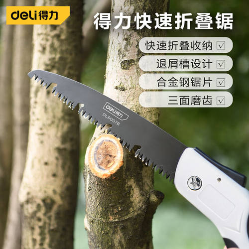 得力（deli）SK5钢手锯折叠锯子伐木锯手工锯园林锯树枝锯DL6007B