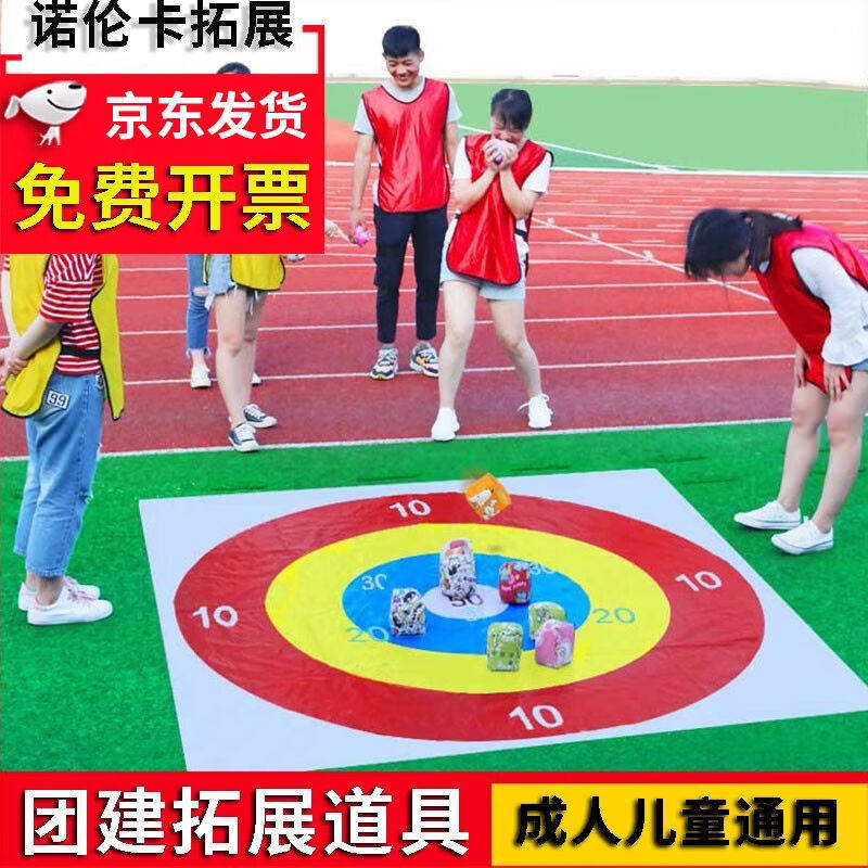 诺伦卡丢沙包掷准盘靶拓展训练团建道具团队亲子户外活动游戏道具
